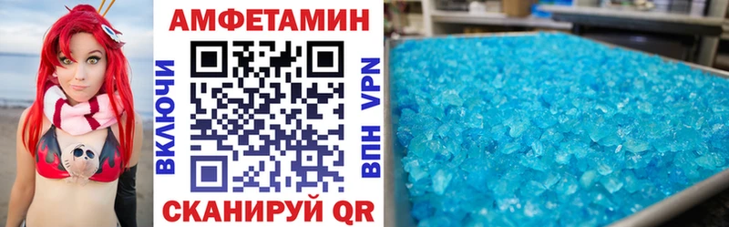 АМФЕТАМИН VHQ Закаменск