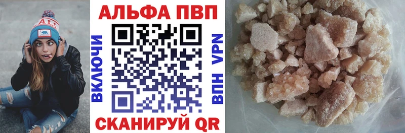 купить наркотик Закаменск A-PVP СК