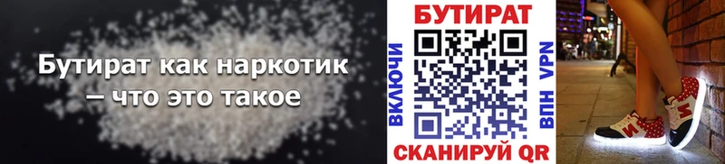 закладка  Закаменск  БУТИРАТ GHB 