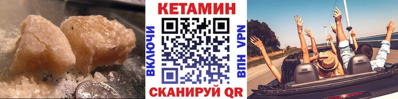 Кетамин VHQ  Закаменск 